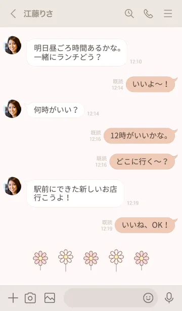 [LINE着せ替え] シンプルこすもす ♡23の画像4