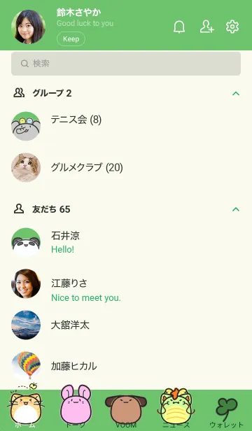 [LINE着せ替え] まんまるいやしどうぶつの画像2