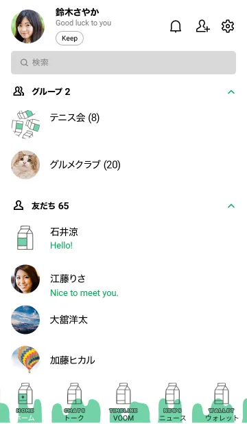 [LINE着せ替え] シンプル ミルク 13の画像2