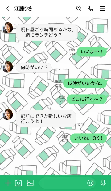[LINE着せ替え] シンプル ミルク 13の画像4