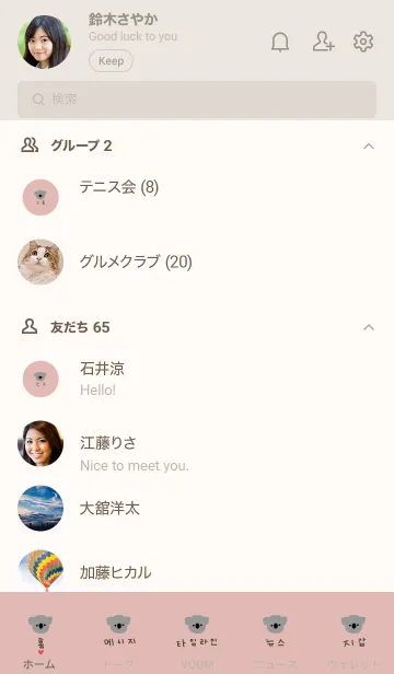 [LINE着せ替え] コアラ。ピンクベージュ。韓国語。の画像2