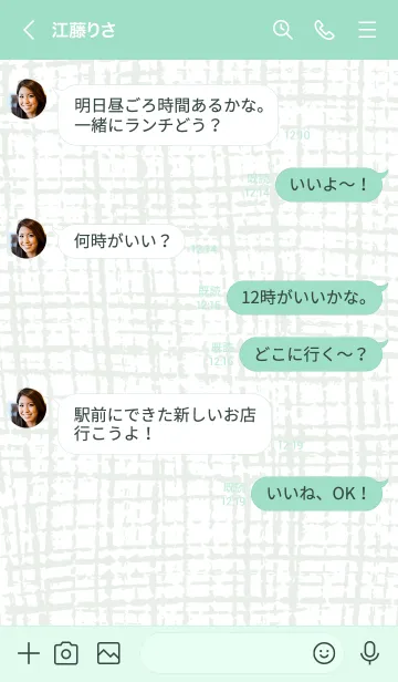 [LINE着せ替え] リネン スマイル8の画像4