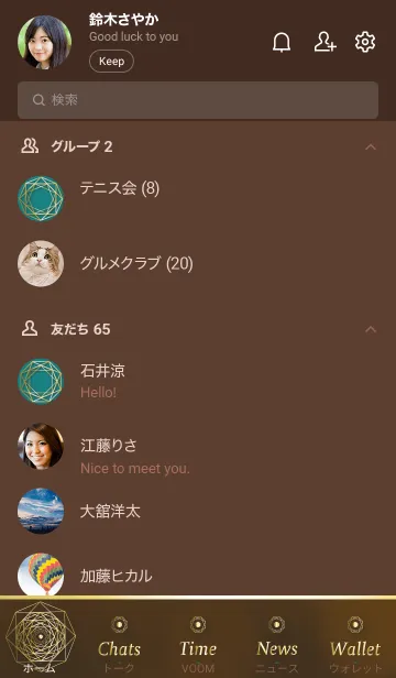 [LINE着せ替え] 茶色と緑 : 風水〈陰と陽〉八角形の画像2