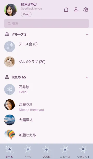 [LINE着せ替え] ～スノー♥パープル30_1～の画像2