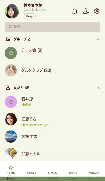 [LINE着せ替え] ザ シンプル ミニ フラワー 30の画像2