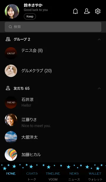 [LINE着せ替え] ミッドナイトスターズ 27の画像2