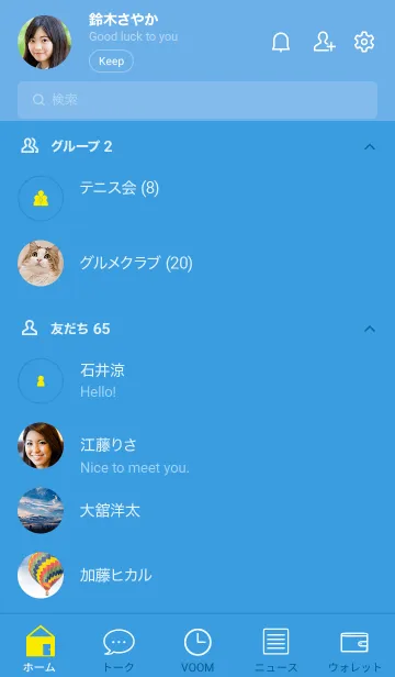 [LINE着せ替え] シンプル記号(ブルー×イエロー)の画像2