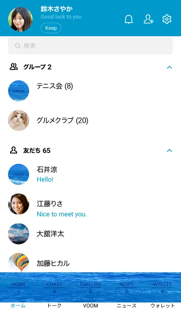 [LINE着せ替え] VAST OCEAN SUMMER-MEKYM 28の画像2