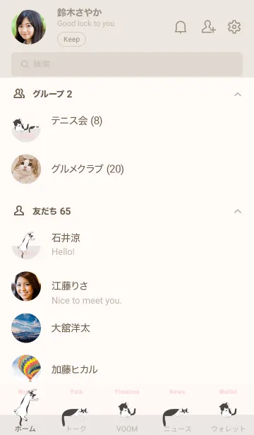 [LINE着せ替え] Sleeping cat...の画像2