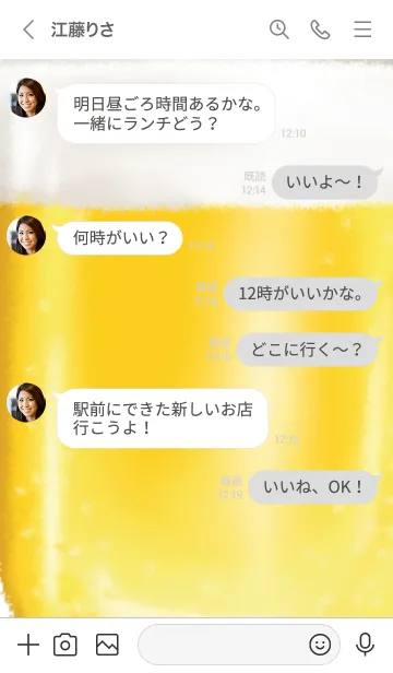 [LINE着せ替え] 生 ビール です 餃子の画像4