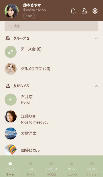 [LINE着せ替え] プチフラワー /ピスタチオの画像2