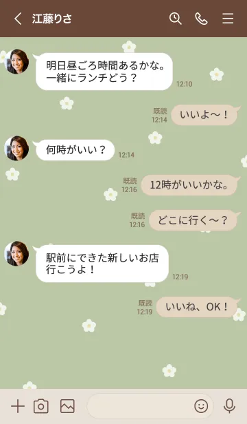 [LINE着せ替え] プチフラワー /ピスタチオの画像4