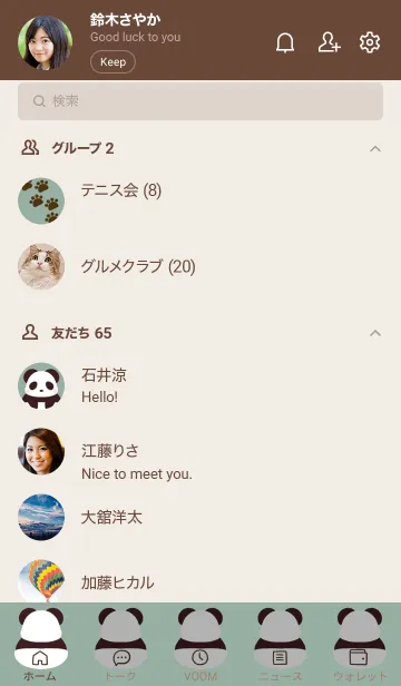 [LINE着せ替え] シンプルパンダの着せかえ くすみグリーンの画像2