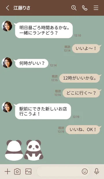 [LINE着せ替え] シンプルパンダの着せかえ くすみグリーンの画像4