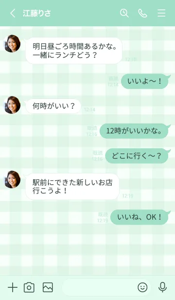 [LINE着せ替え] 大人のシンプルハート -mintgreen check-の画像4
