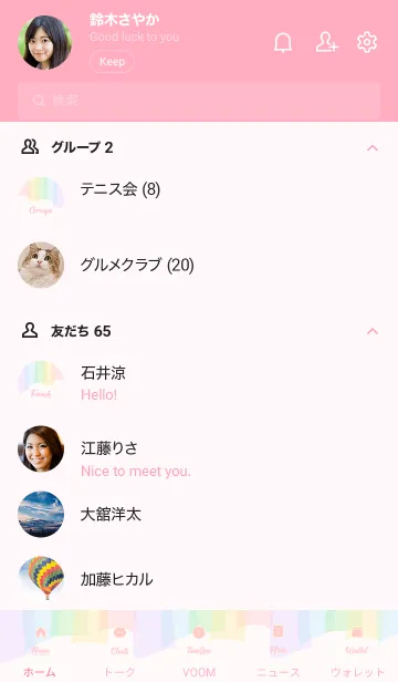 [LINE着せ替え] ラフ30／グラデーションスタイルの画像2