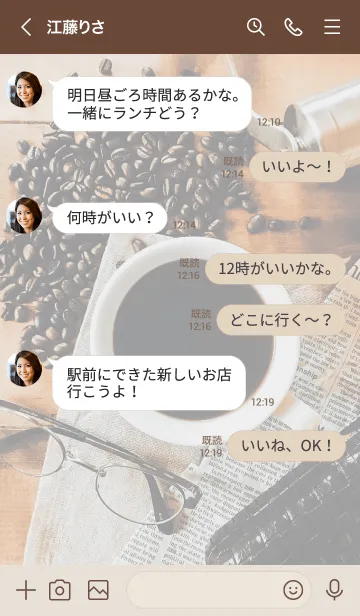 [LINE着せ替え] Natural Coffee time_24の画像4