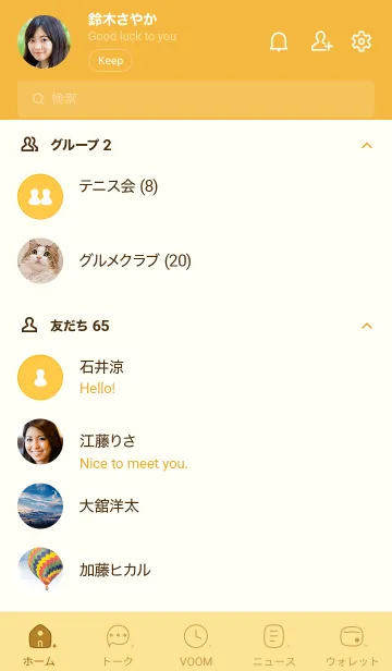 [LINE着せ替え] 269.24_イエロー3-9の画像2