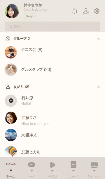 [LINE着せ替え] Couple coffee time_01の画像2