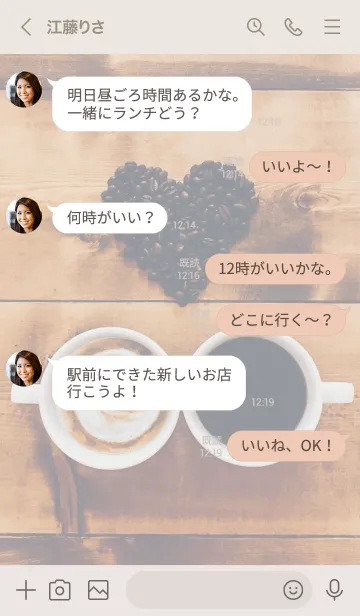 [LINE着せ替え] Couple coffee time_01の画像4