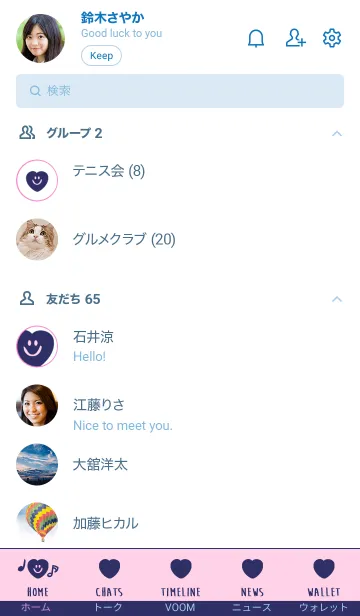 [LINE着せ替え] スマイル ハート _38の画像2