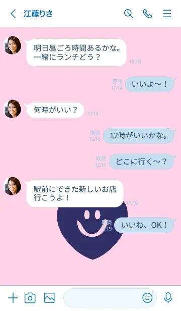 [LINE着せ替え] スマイル ハート _38の画像4