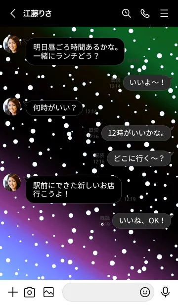 [LINE着せ替え] コズミック 53の画像4