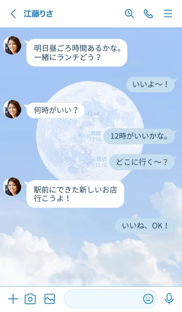 [LINE着せ替え] MiddayMoonの画像4