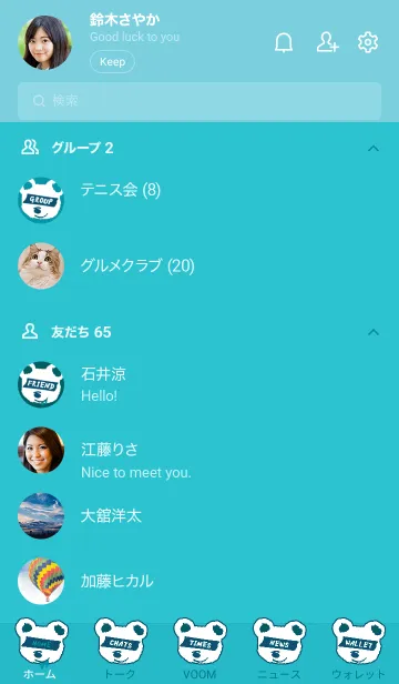 [LINE着せ替え] ハングリー ベア _36の画像2