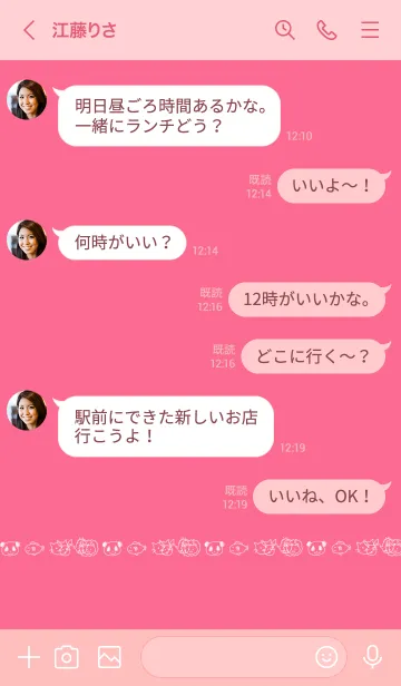 [LINE着せ替え] ぴんきーあにまるらんどの画像4