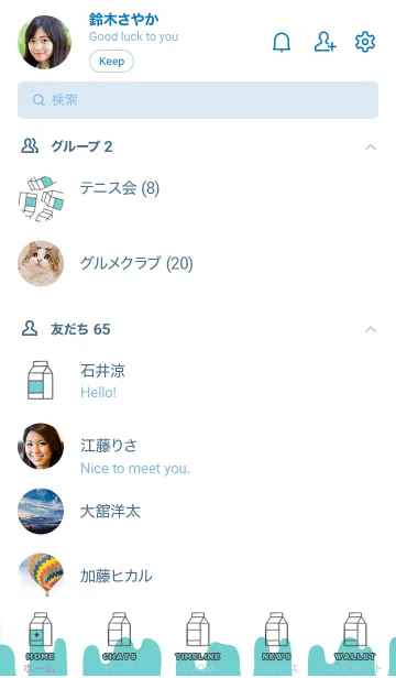 [LINE着せ替え] シンプル ミルク 14の画像2