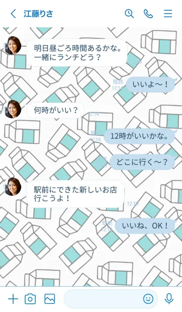 [LINE着せ替え] シンプル ミルク 14の画像4