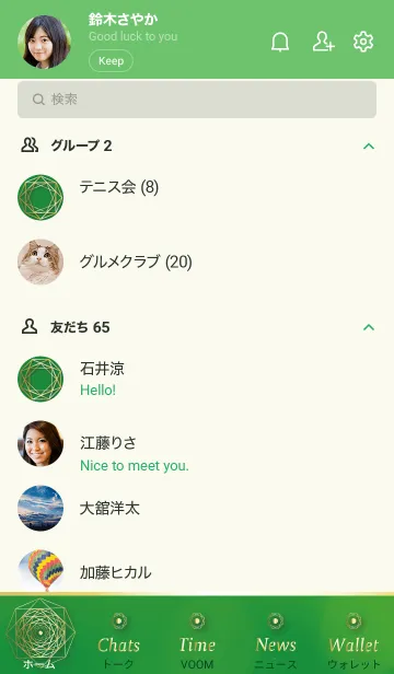 [LINE着せ替え] 緑 : 風水〈陰と陽〉八角形の画像2