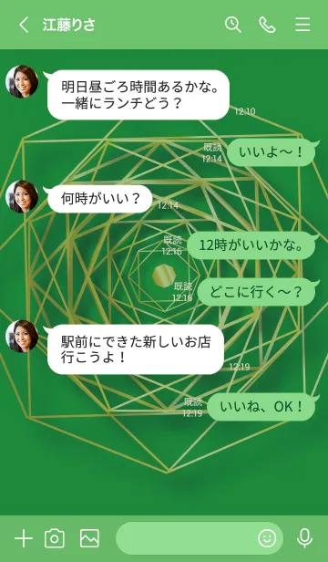 [LINE着せ替え] 緑 : 風水〈陰と陽〉八角形の画像4