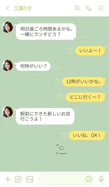 [LINE着せ替え] ナチュラルグリーンとスマイルハート。の画像4