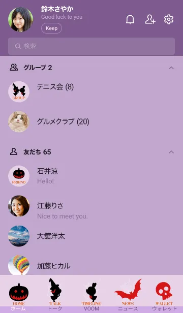 [LINE着せ替え] Love Theme Halloween..20の画像2