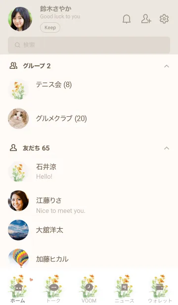 [LINE着せ替え] ナチュラルライフにコスモスを添えて・5の画像2