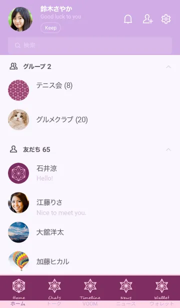 [LINE着せ替え] 麻の葉 46の画像2