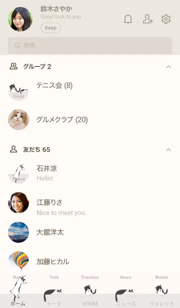 [LINE着せ替え] Sleeping cat...3の画像2