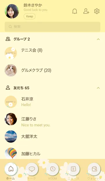 [LINE着せ替え] 白い花と葉っぱ24の画像2