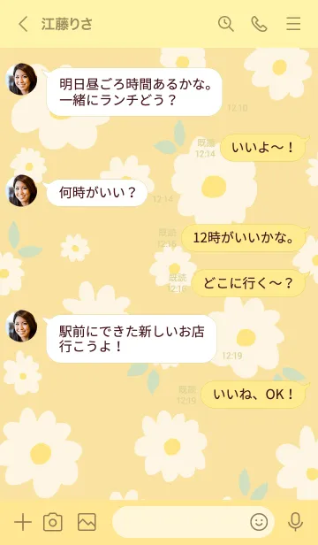 [LINE着せ替え] 白い花と葉っぱ24の画像4