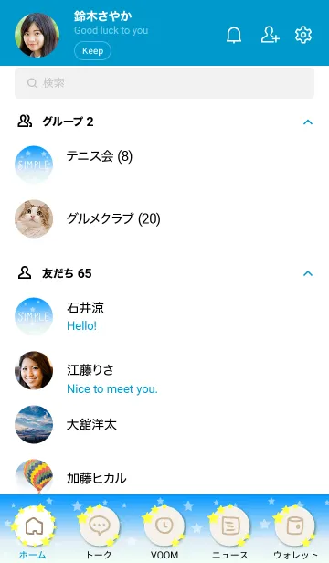 [LINE着せ替え] 空と海と大地との画像2