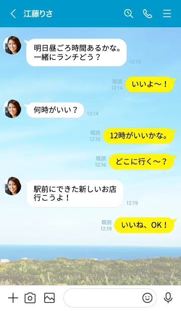 [LINE着せ替え] 空と海と大地との画像4