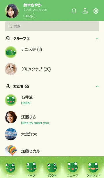 [LINE着せ替え] Simple cute frog theme v.2 JPの画像2