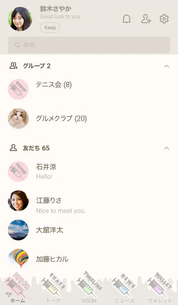 [LINE着せ替え] メルトシリンジ［パステル］mlt04の画像2