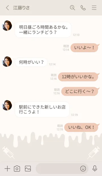 [LINE着せ替え] メルトシリンジ［パステル］mlt04の画像4