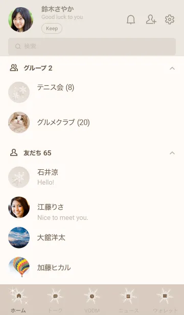 [LINE着せ替え] ～スノー♥ブラウン24_1～の画像2