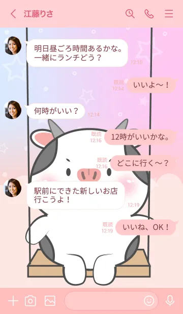 [LINE着せ替え] Cute Naughty Cow Theme (JP)の画像4