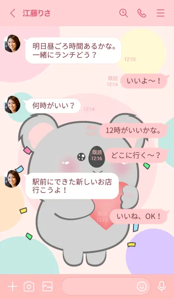 [LINE着せ替え] Little Prety Koala Theme (JP)の画像4