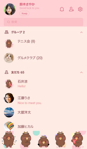 [LINE着せ替え] Little Prety Deer Theme (JP)の画像2